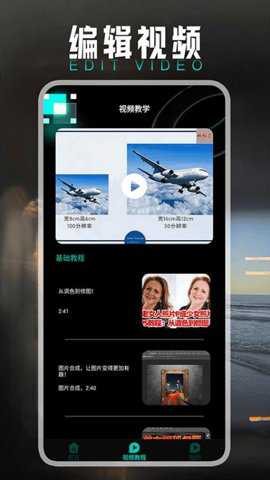 小萌图记编辑大师下载