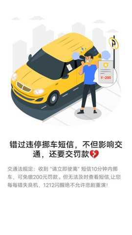 1212闪醒下载