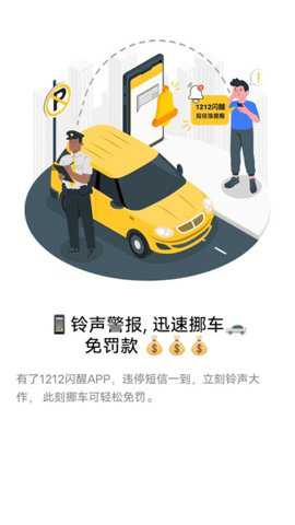 1212闪醒下载