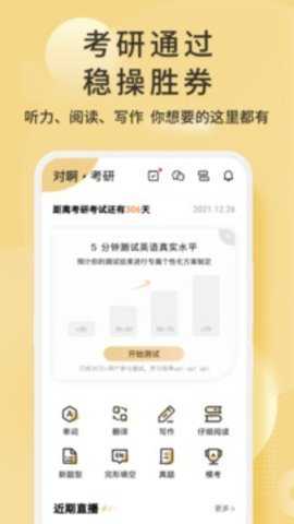 考研英语君