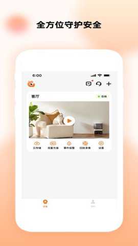 瞳观摄像头下载