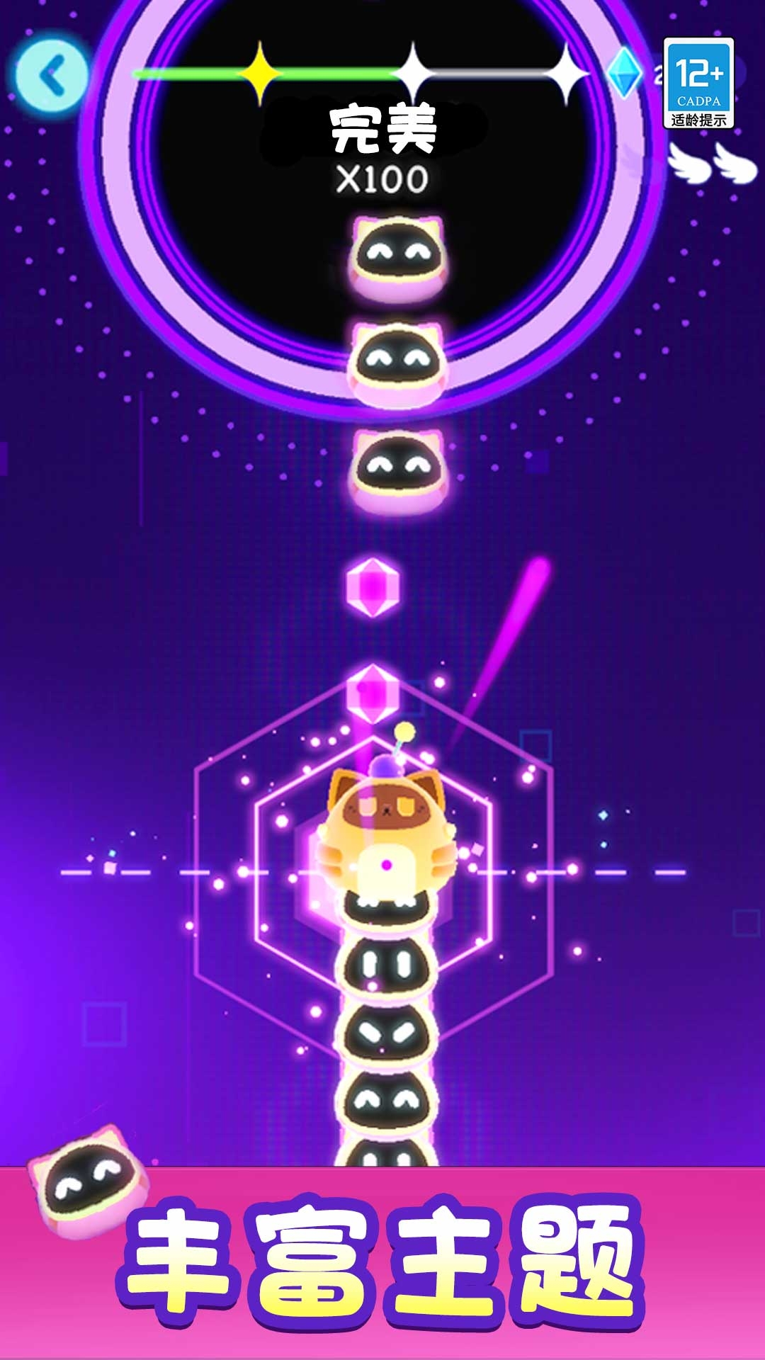 外星节奏盒子
