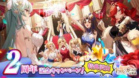 龙与少女的交响曲日服下载