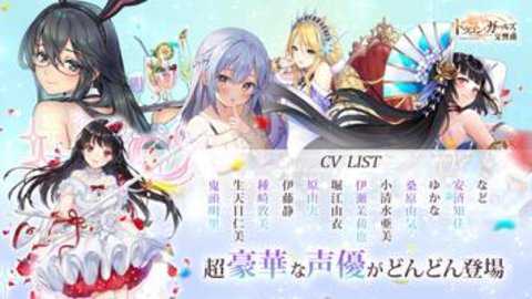 龙与少女的交响曲日服下载