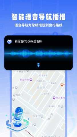 迅极卫星导航app