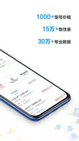 搜料网下载