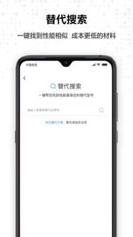 搜料网下载