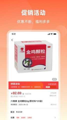 润药商城