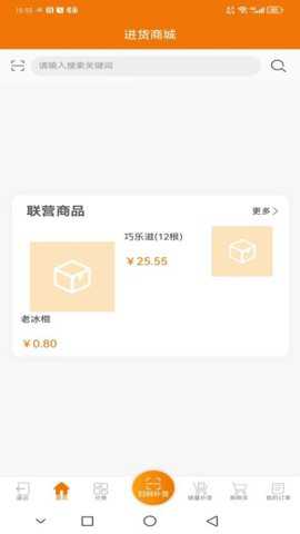 云功率app