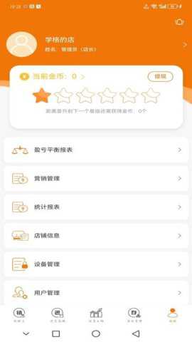 云功率app