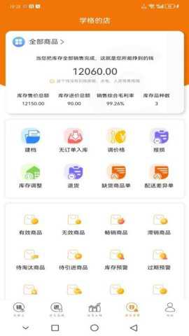 云功率app