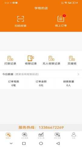 云功率app