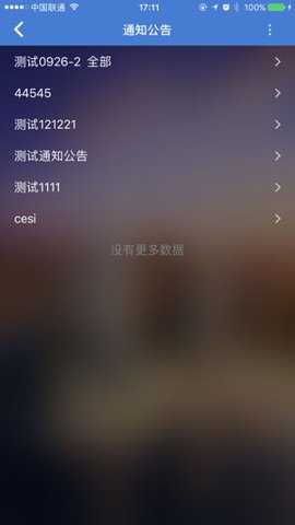 重庆地税app