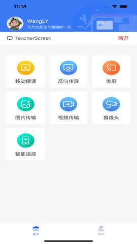 智学高教