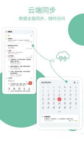 Todo计划