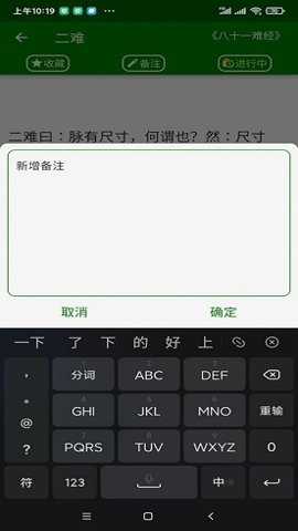 中医自学宝典