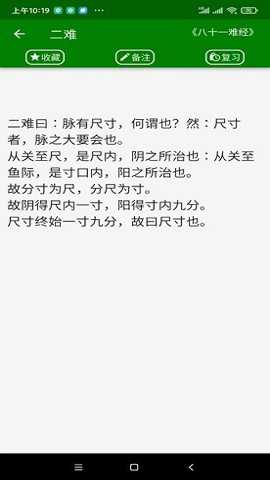 中医自学宝典