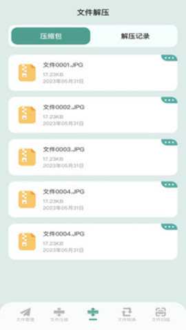 NP管理器