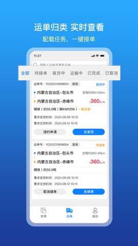 慧通天下
