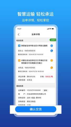 慧通天下