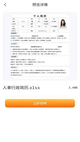 手机word编辑器下载