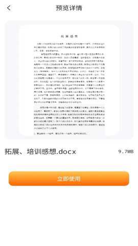 手机word编辑器下载