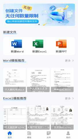 手机word编辑器下载