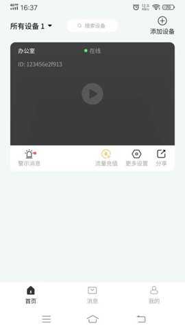 观歌下载