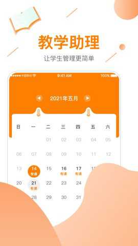 逆行加油站教师端