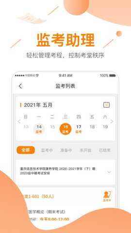 逆行加油站教师端