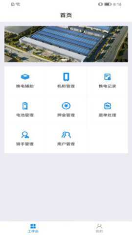 巡鹰出行app