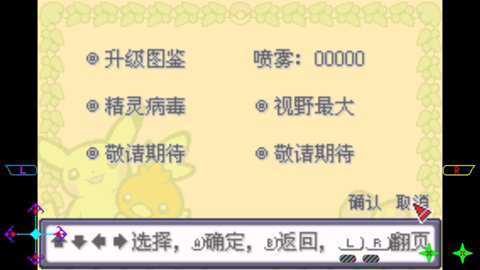 口袋妖怪最强许愿星