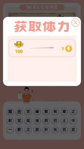 见图识语