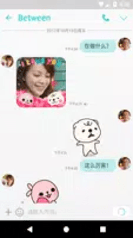 between情侣app