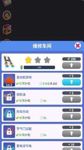 汽修厂大亨下载