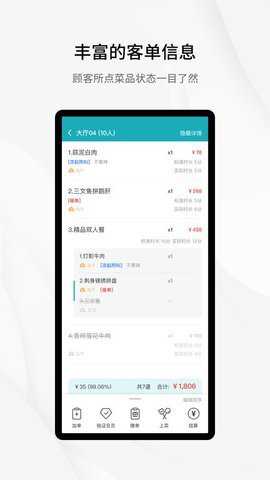 移动银台pro