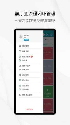 移动银台pro