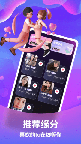 爱伴