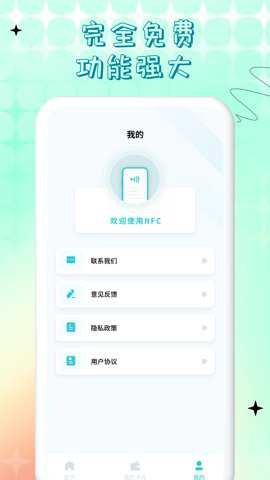 NFC门禁卡公交卡