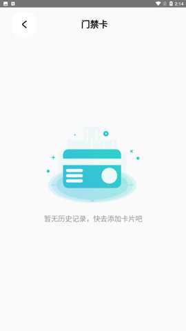 NFC门禁卡公交卡