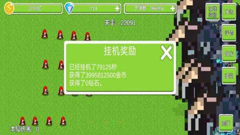 抵御魔界军下载