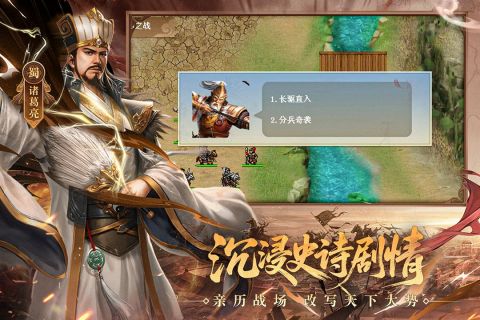 三国戏英杰传