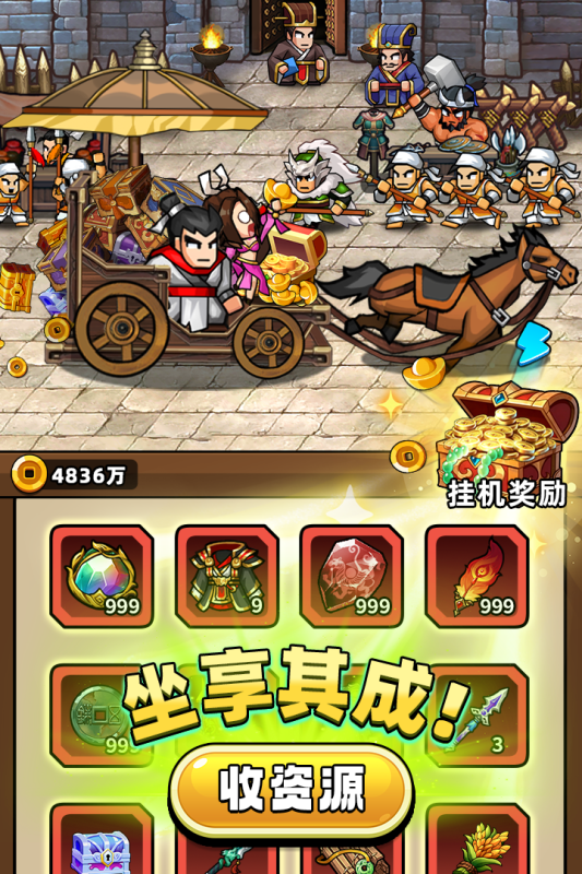 帝国史诗