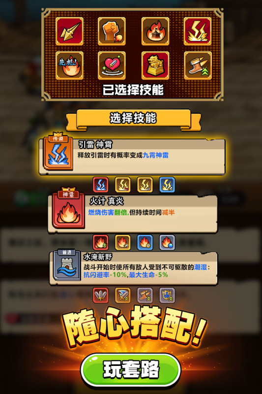 帝国史诗