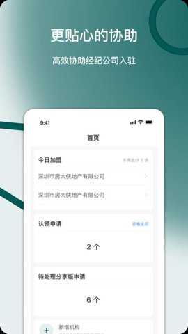 五星服务app