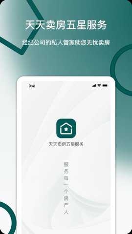 五星服务app