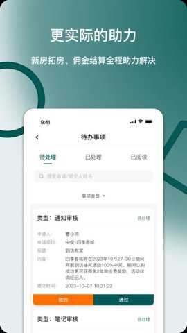 五星服务app