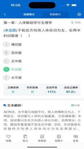 好成绩下载