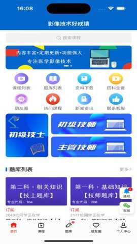 好成绩下载