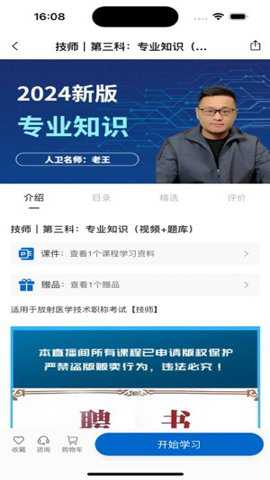 好成绩下载